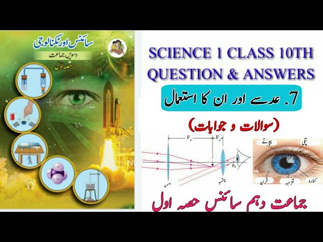 10TH  -  Science - 1 ( Chapter 7 )