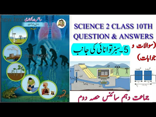10TH  -  Science - 2 ( Chapter 5 )