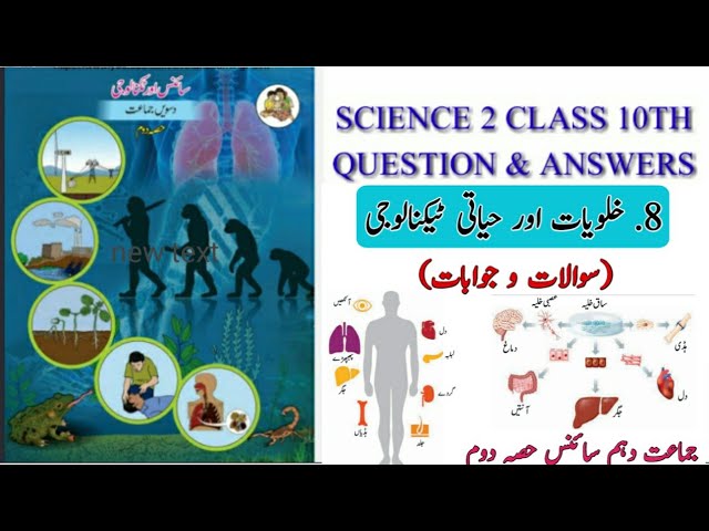 10TH  -  Science - 2 ( Chapter 8 )