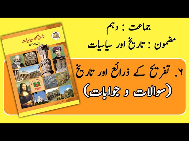 10TH  -  Hist/Politics ( Chapter 6 )