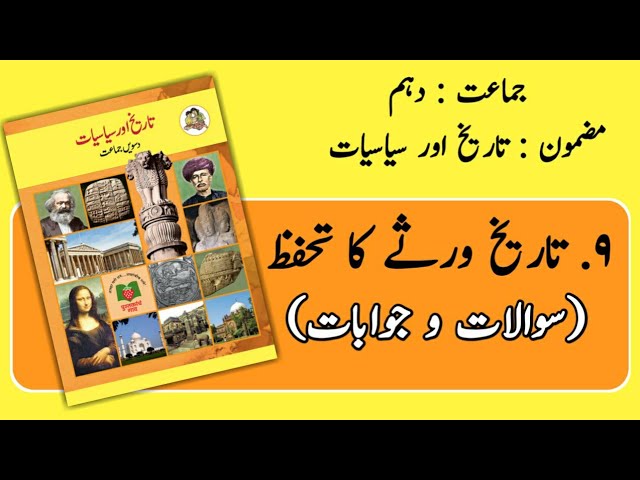 10TH  -  Hist/Politics ( Chapter 9 )