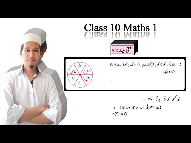 10TH  -  Maths 1 ( Ex : 5.2 )