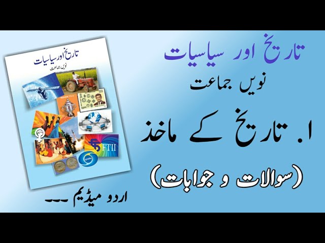 9TH  -  Hist/Politics ( Chapter 1 )