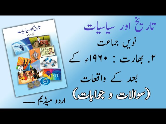 9TH  -  Hist/Politics ( Chapter 2 )