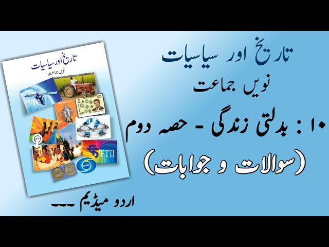 9TH  -  Hist/Politics ( Chapter 10 )