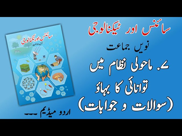 9TH  -  Science - 2 ( Chapter 7 )