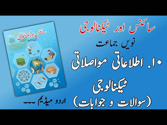 9TH  -  Science - 2 ( Chapter 10 )