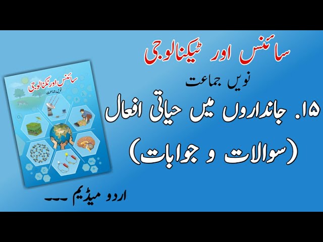 9TH  -  Science - 2 ( Chapter 15 )