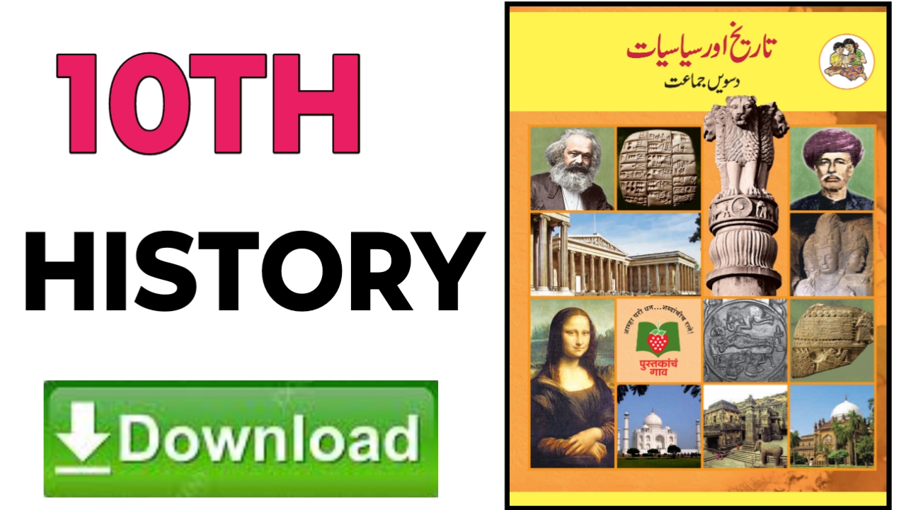 10TH  -  Hist/Politics ( 9th class book download pdf urdu medium )