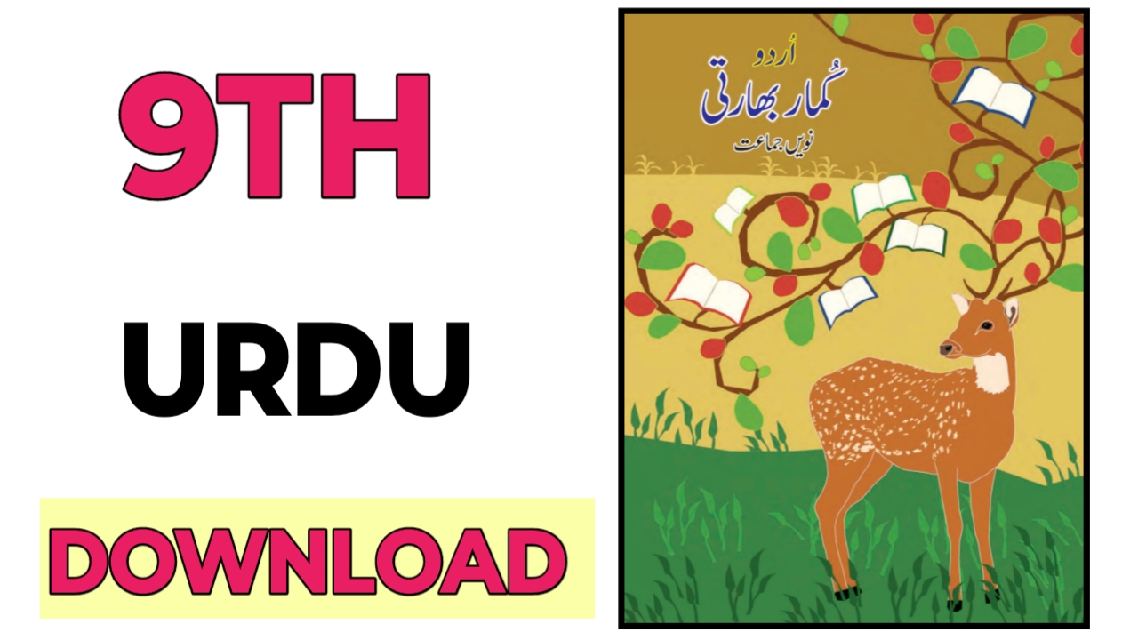 9TH  -  Urdu ( 9th class book download pdf urdu medium )