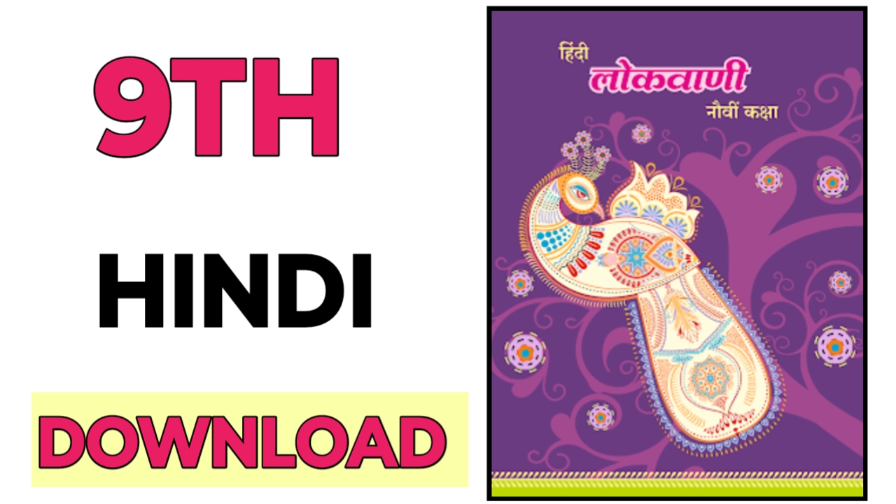 9TH  -  Hindi ( 9th class book download pdf urdu medium )