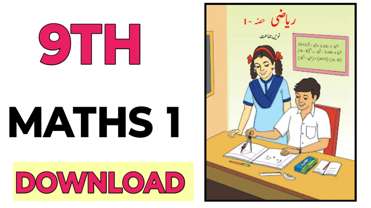 9TH  -  Maths 1 ( 9th class book download pdf urdu medium )