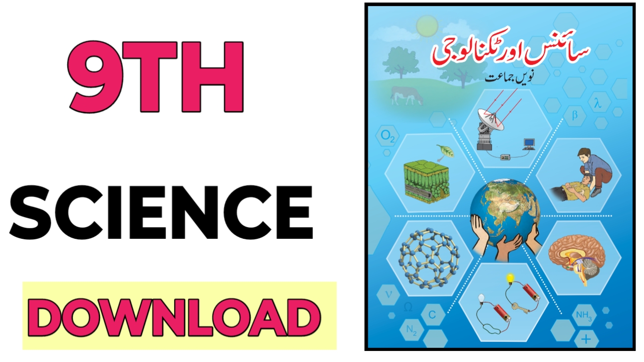 9TH  -  Science - 1 ( 9th class book download pdf urdu medium )