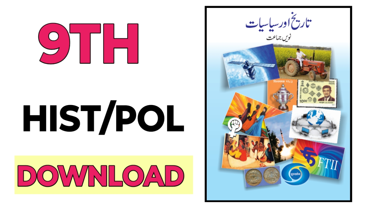 9TH  -  Hist/Politics ( 9th class book download pdf urdu medium )