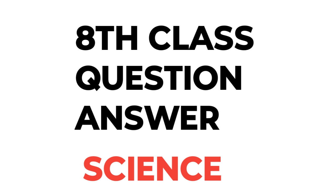  8TH  -  Science - 1 ( 8th class questions answers chapter 4 )
